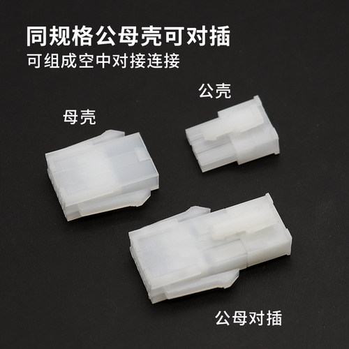 单排 4.2mm间距 连接器接线端子 5557/5559公母胶壳+公母端子2P3p