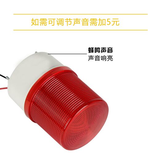 LTE-1101J声光报警器220V旋转ed警示灯爆闪警报灯闪烁灯12v24v