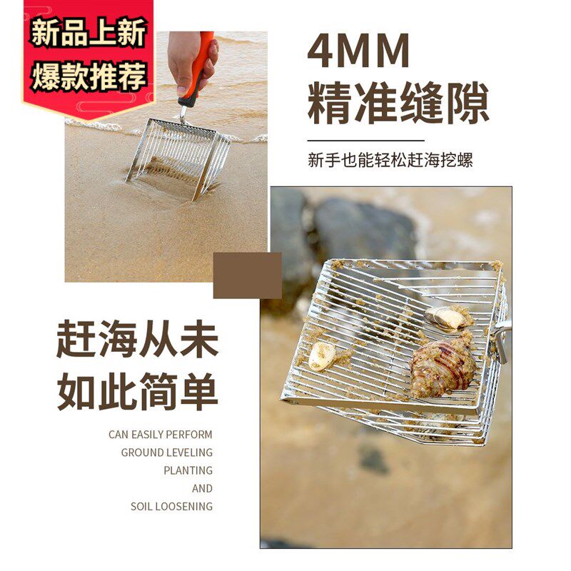 新款赶海工具三件套装筛铲套装海边沙滩耙子挖贝壳挖蚬子赶海神器