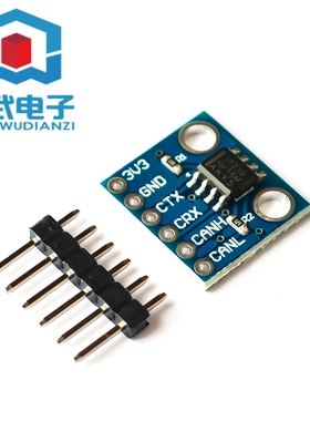 MCU230 总线收发器 SN65HVD230 CAN通信模块 230