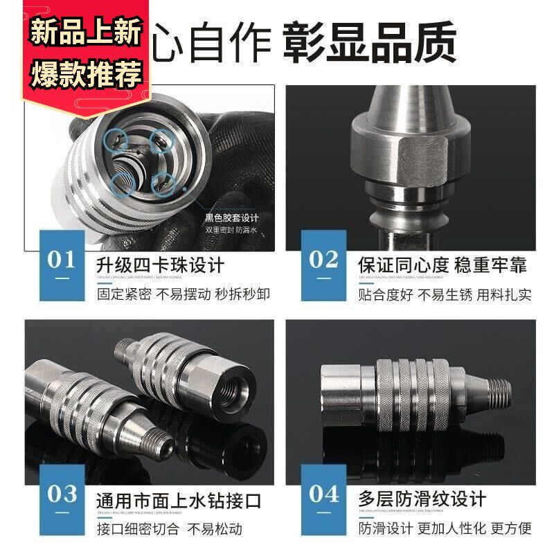 水钻快拆接头钻机配件水钻头快接器快插反扣拆卸水钻机防锁万能型