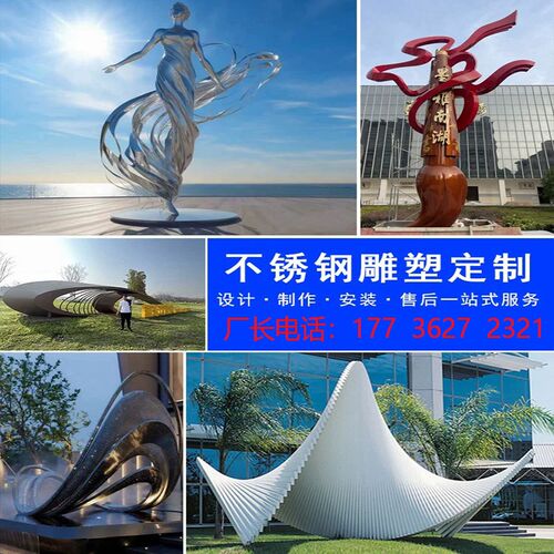 大型不锈钢雕塑定制镂空浪花创意园林小品工艺品水景圆环公园金属