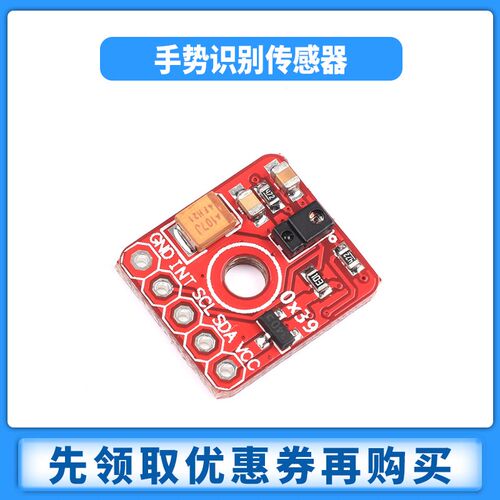 APDS-9930手势识别传感器PAJ7620U2传感器模块9种RGB红外感应9960