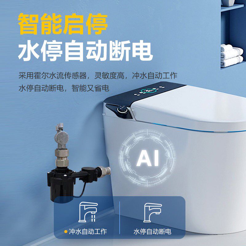 无水箱智能马桶增压泵家用小型安静防水全自动坐便冲水加压器