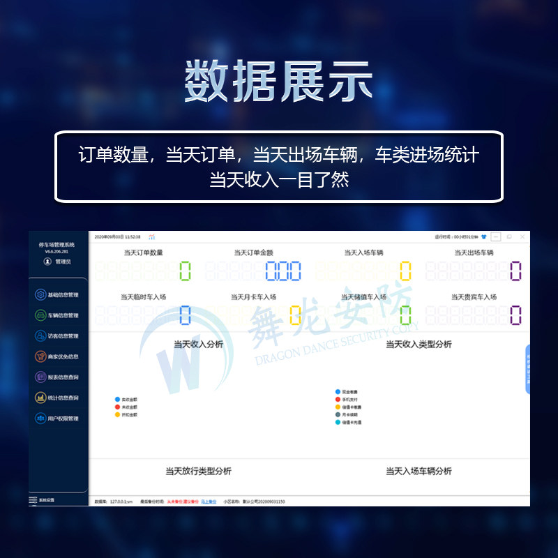 停车场车牌识别收费系统电子支付软件加密狗云平台华臻识道闸管理