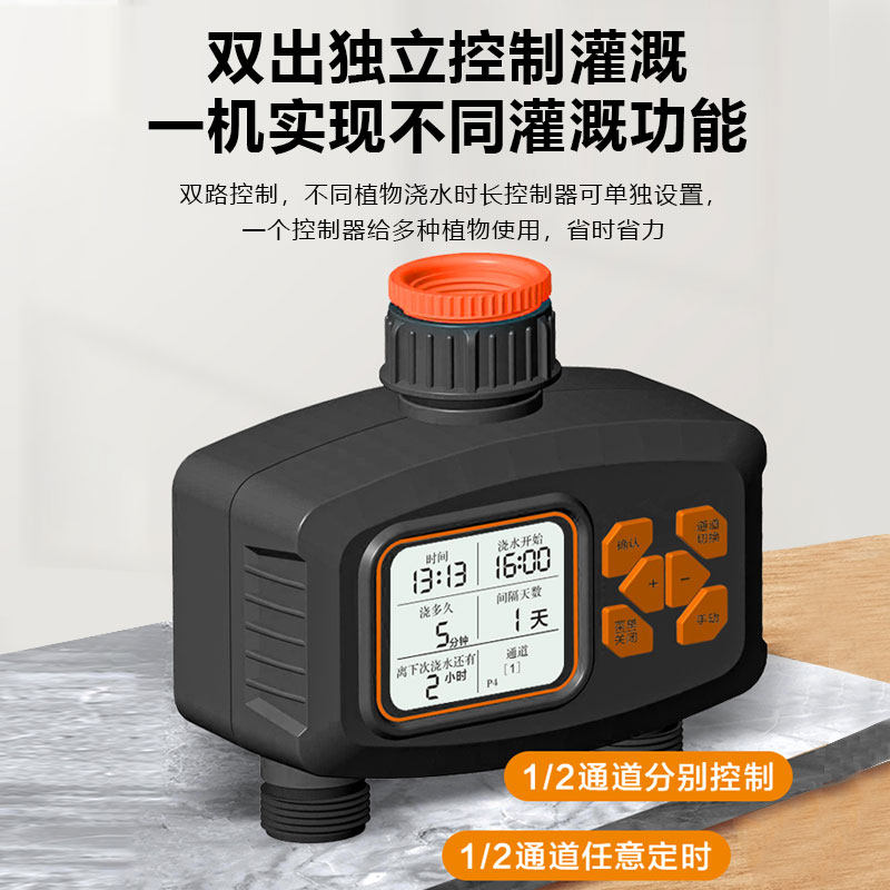 花园自动浇水器浇花神器懒人双路出水喷淋系统雾化喷水喷头家用