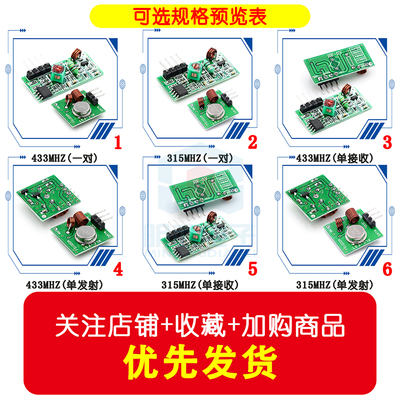 5伏超再生接收模块/无线接收模块/无线发射模块 433/315MHZ