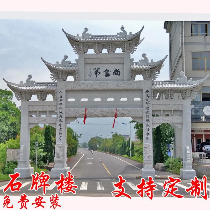 石雕青石牌坊村口牌楼寺庙景区花岗岩单门楼大理石头山门厂家直销