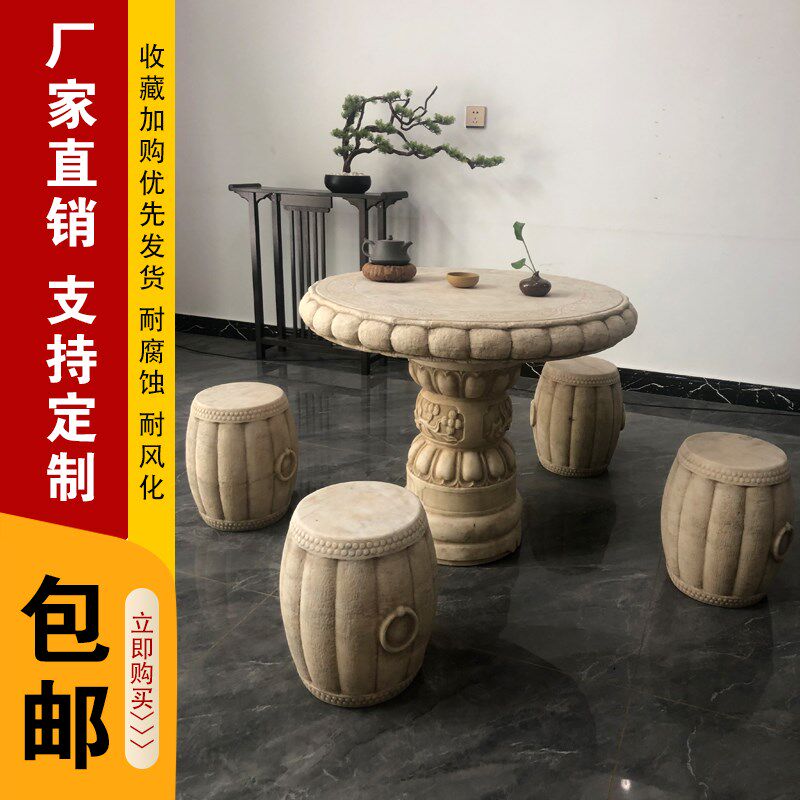 户外汉白玉石桌石凳花园一套庭院仿古石头桌子茶台家用石台石桌椅
