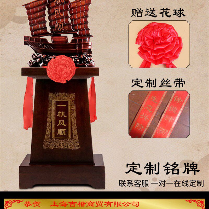 一帆风顺船摆件帆船落地办公室客厅乔迁开业礼品大摆件工艺品装饰