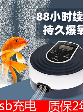 充电氧气泵打痒蒸氧棒供养金鱼养鱼输氧小型静音增养器鱼缸气机曾