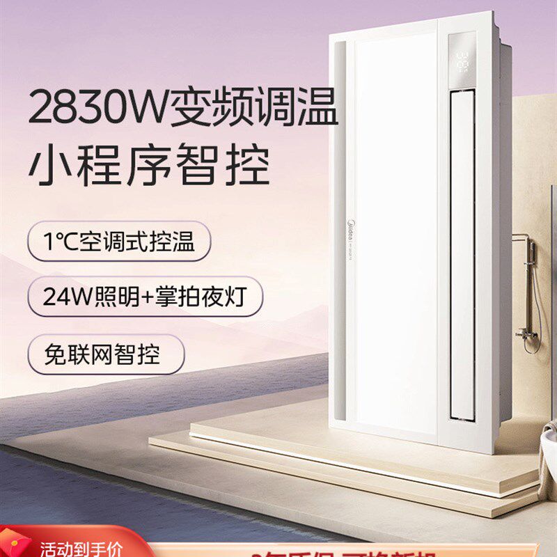 政府补贴15% 美的风暖浴霸照明排气扇一体卫生间取暖器集成吊顶Y9