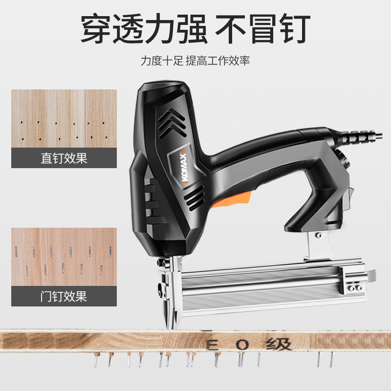 科麦斯电动射钉枪直钉门钉两用码钉抢木工工具气钉枪钢钉枪打钉器