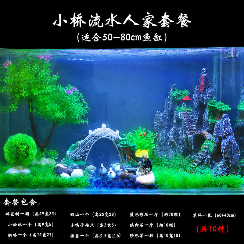 鱼缸造景装饰套餐水草植物鹅卵石鱼缸造景装饰假山水族箱石头造景