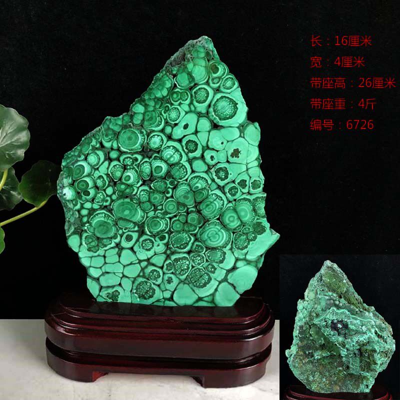天然孔雀石原石奇石水晶收藏品客厅博古架样板房办公室会议桌摆件