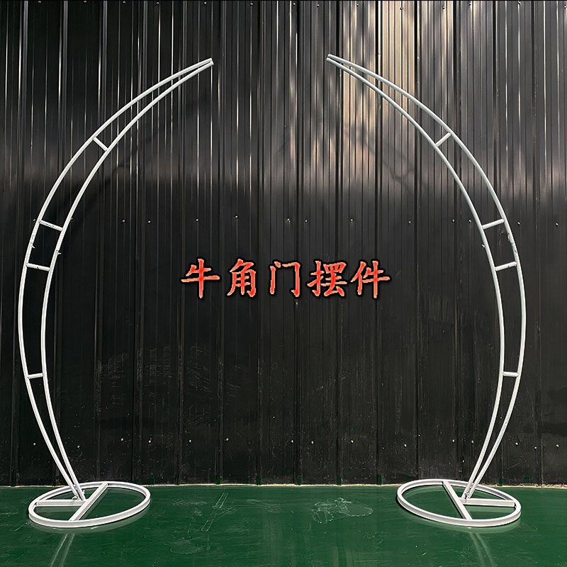 新款婚庆道具铁艺异性牛角门花架户外婚礼舞台摆件月亮门路引定制