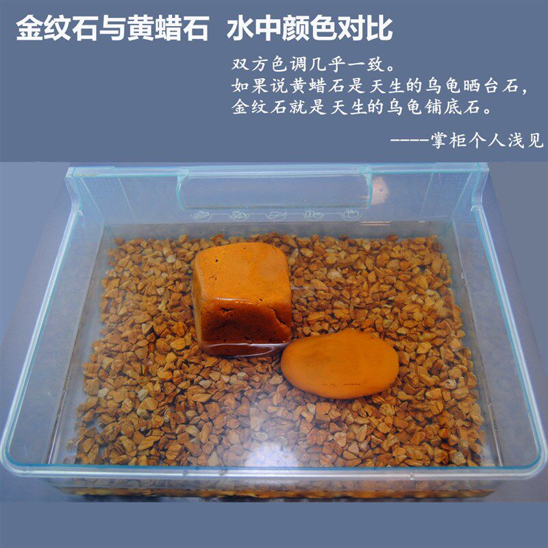 黄蜡石乌龟晒台天然腊石小碎石头鱼缸装饰造景铺底砂铺底发色晒背