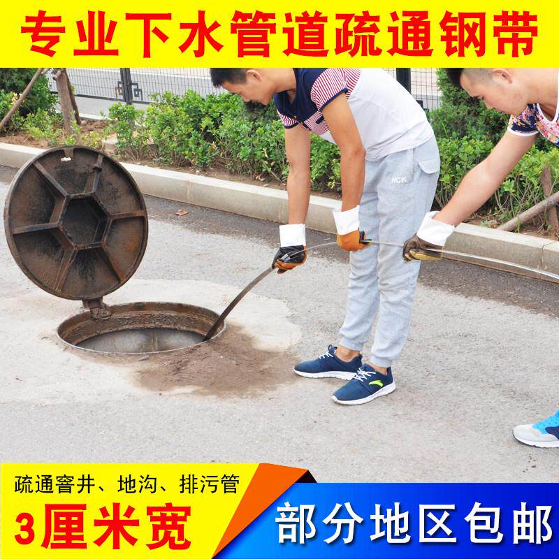 管道疏通钢带下水道疏通钢条下水管疏通管道工钢带疏通机器道通条