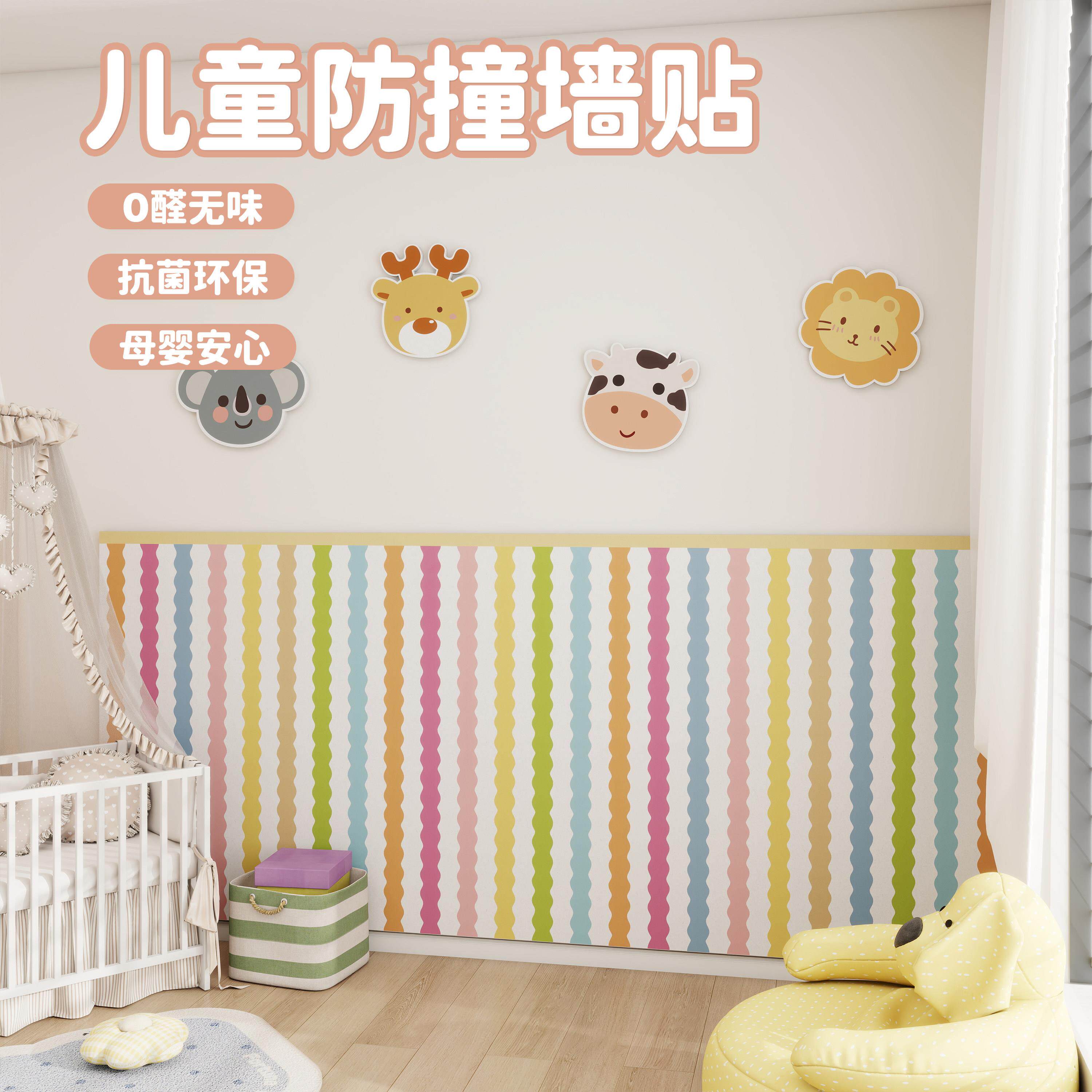 彩色条纹毡毛防撞墙壁MY2512-4贴儿童房背景布装饰置立体免打孔防
