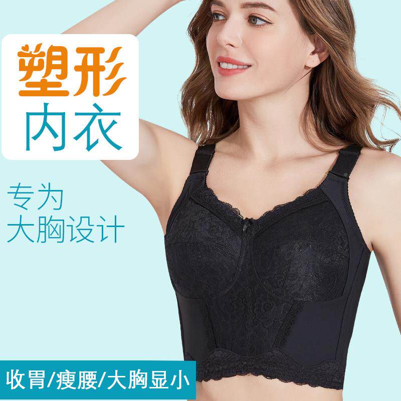 身管理B2030大胸显小大尺码器内衣塑副形收胃材束腰长文胸收乳防