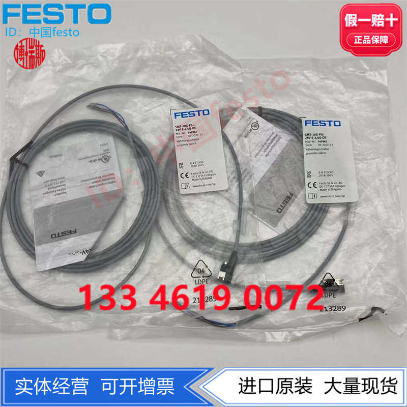 FESTO费斯托SMT-10G-PS-24V-E-2.5Q-OE547862接近开关开关磁性