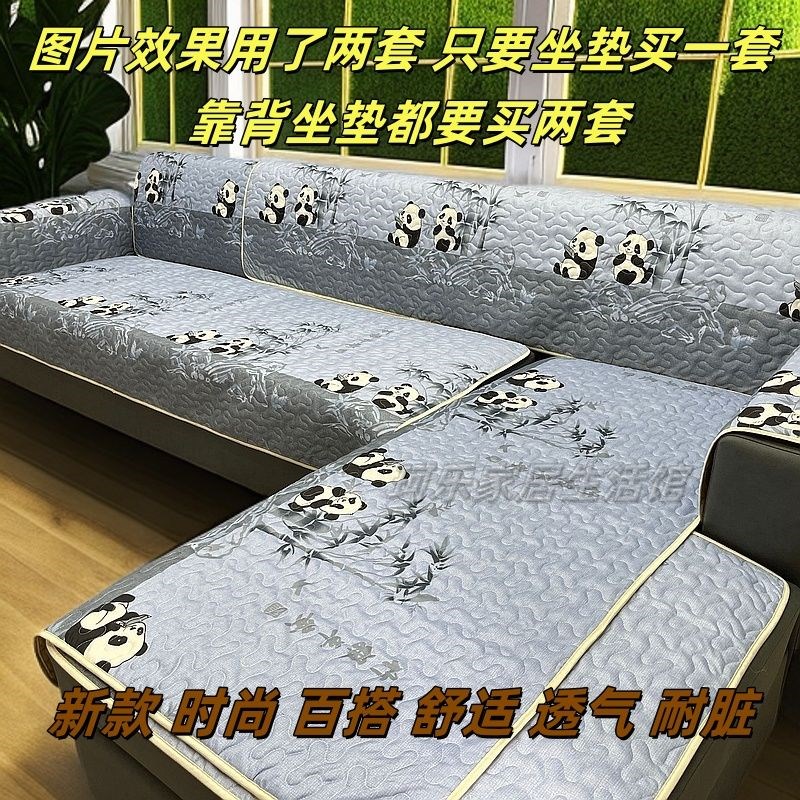 百福沙发巾一套四片沙发垫四季通用坐垫沙发套罩防滑加棉全套通用