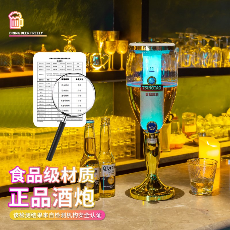 餐酒吧发光酒炮1.5升3升5升单双头网红扎啤精酿啤酒炮LOGO定制图片