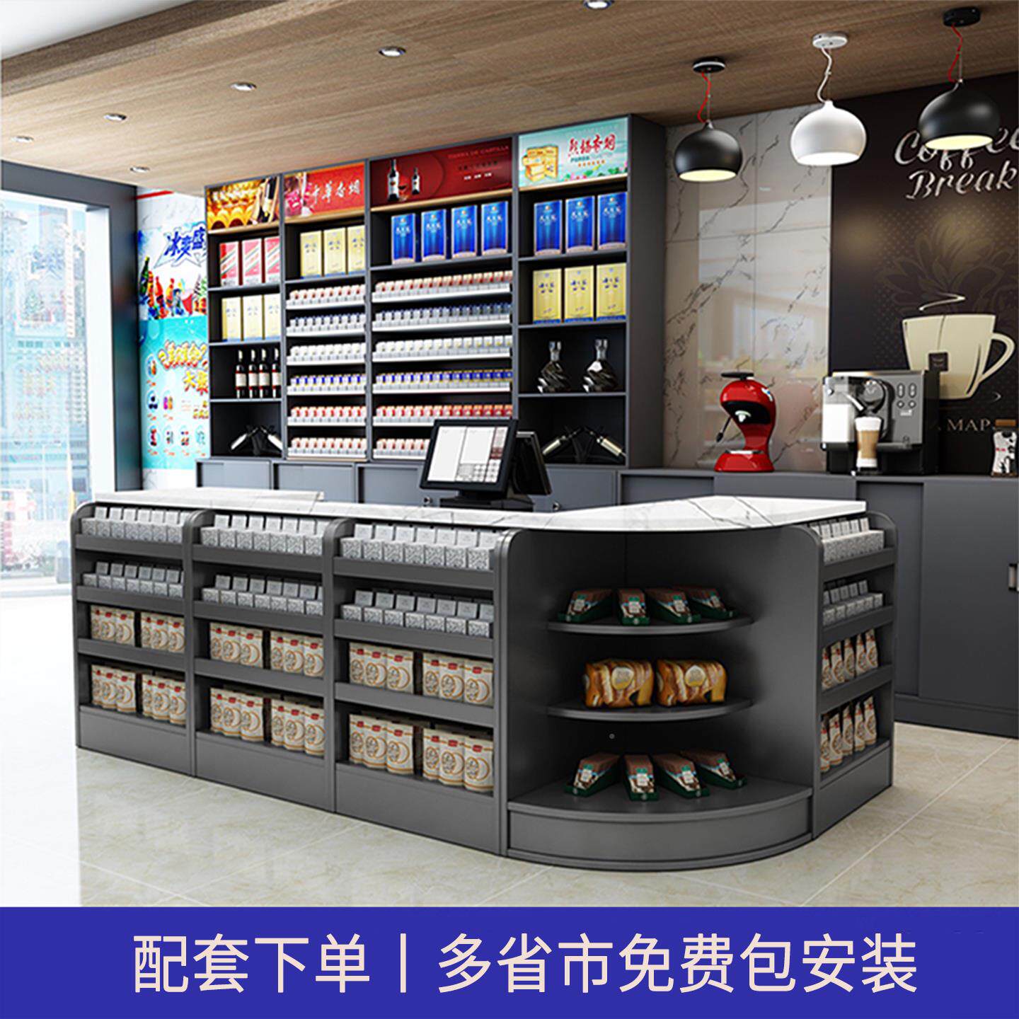 便利店专用收银台烟酒柜合展20灰色-示组柜体转角吧台店铺一小柜