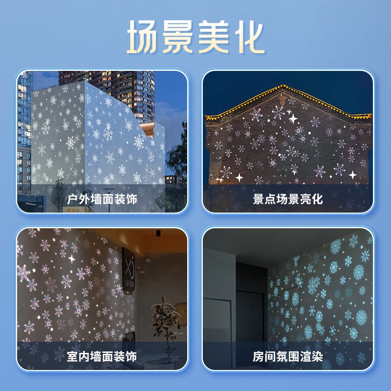 落雪飘动动态投影灯logo店铺门头户外地面创意防水图案3d射灯定制