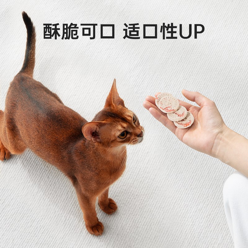 喵咪颜究社冻干猫零食鸡肉磷虾饼干成幼猫咪营养鱼油磨牙宠物零食