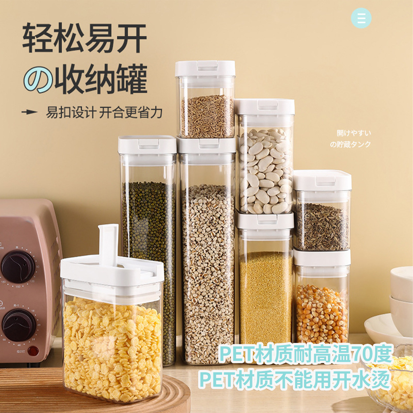 厨房透明密封罐五谷杂粮防潮保鲜收纳盒家用零食干货收纳储物罐
