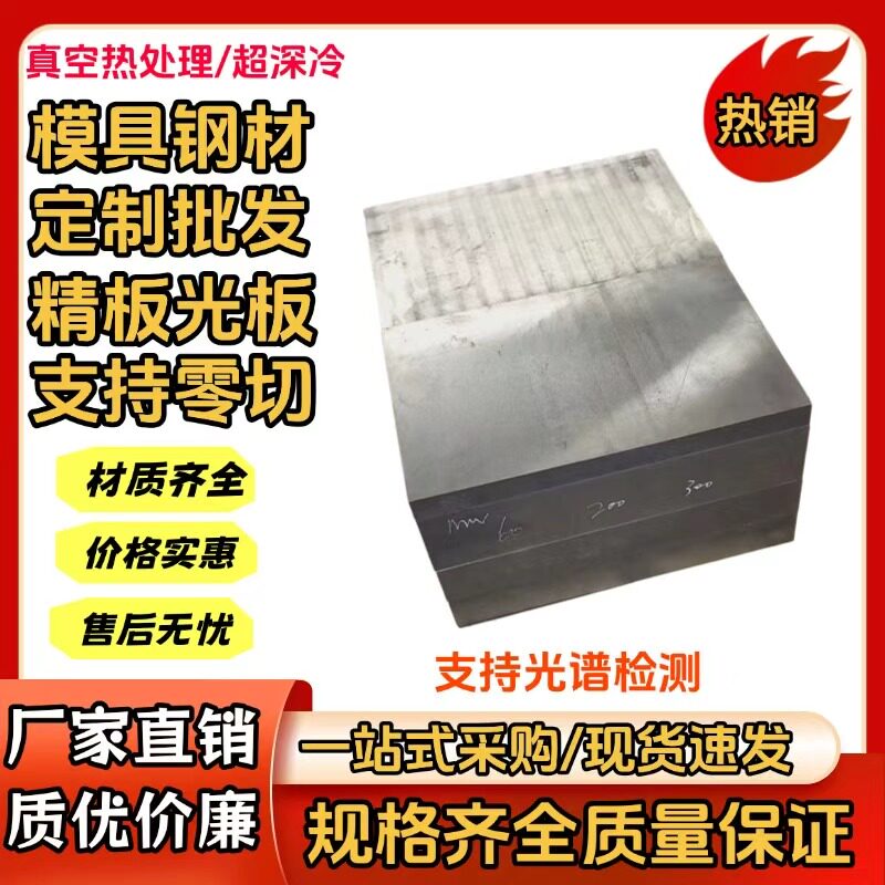 DC53模具钢淬火料 冲子料硬料真空热处理 60-62HRC现货 支持定制图片