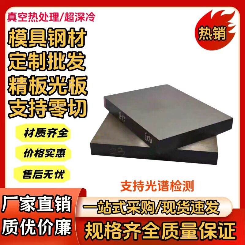 8566模具钢淬火料冲子料 硬了熟料真空超深冷热处理 高韧性抗崩裂图片