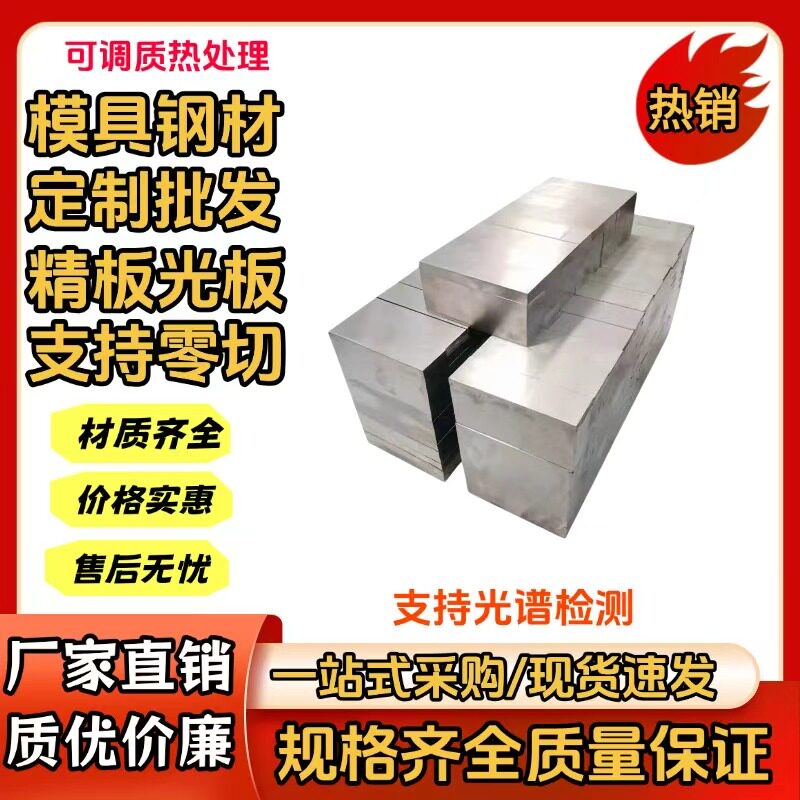 40CrMnMo合金结构钢 调质钢A34402 圆钢钢板 锻打件零切可热处理图片