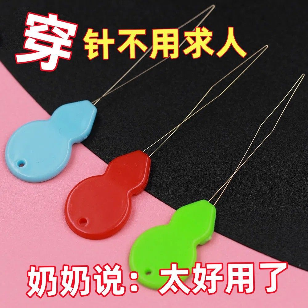 葫芦穿针器穿线神器车穿缝纫针器