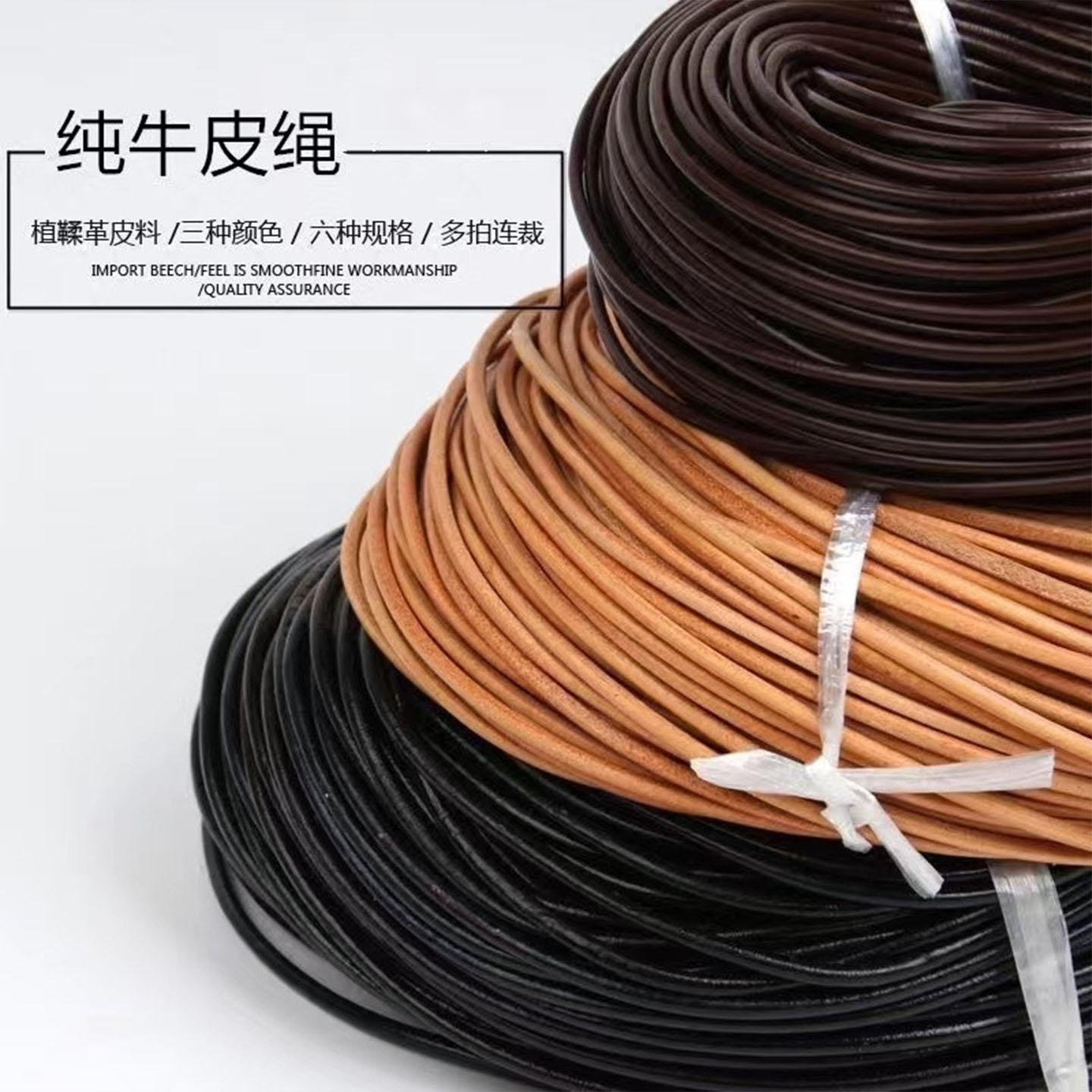 牛皮绳手链项链手工皮艺编织diy