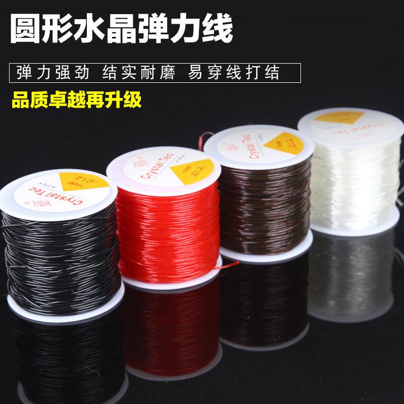 手串弹力绳进口透明弹力线水晶线