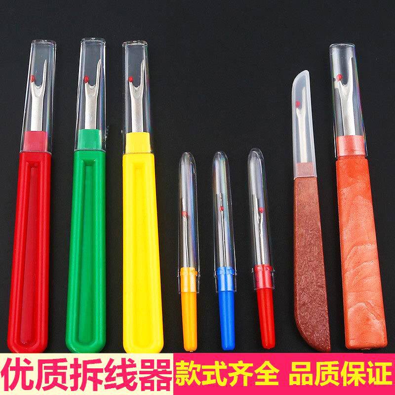 拆线器挑线器拆线刀十字绣拆线器