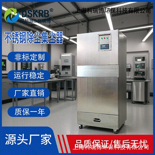 304不锈钢脉冲滤筒除尘器工业粉尘集尘器移动柜式化工食品集尘器