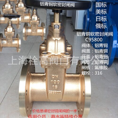 Z45X-16T软密封闸阀 全铜软密封闸阀 法兰青铜软密封闸阀DN40-300