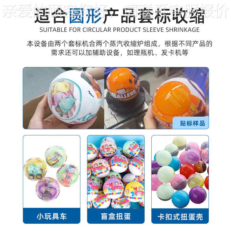 球形体套趣椰标JLW球机网球玩具蛋子扭蛋惊喜蛋塑料奇蛋恐龙蛋覆