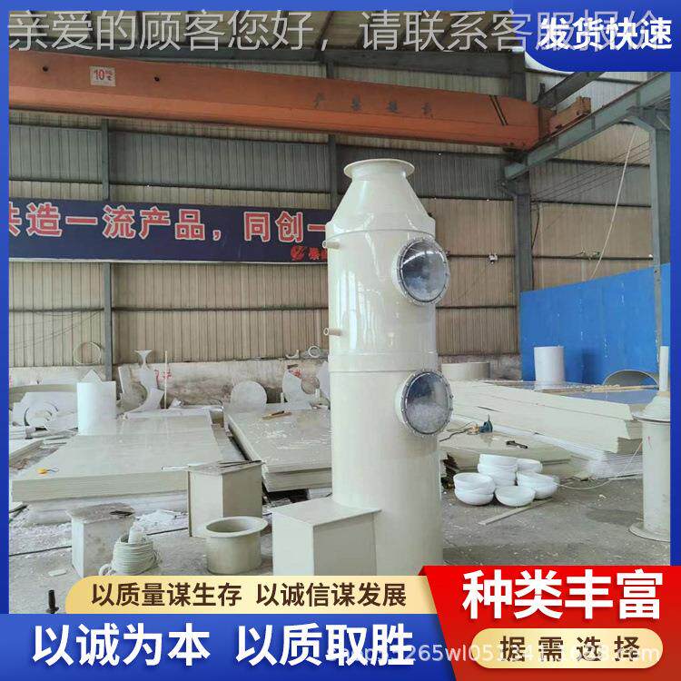 直供高P喷雾淋塔 不锈钢喷P淋酸雾除臭853塔 净化设备酸碱洗效塔