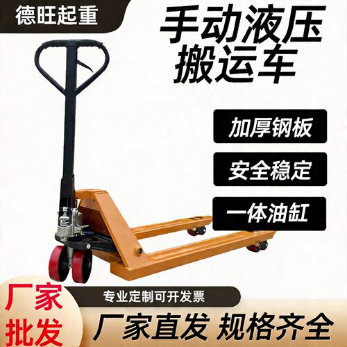 液压搬运车2t3T5吨跨境 人力牵引加厚钢板尼龙轮pu轮手动地牛
