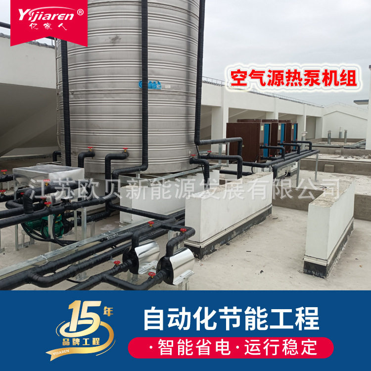 商用空气能热泵机组 学生宿舍大型供热水设备 宾馆空气源热水系统
