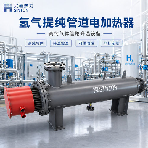 氢气提纯管道电加热器 氢气电加热器 高纯气体管路升温设备定制