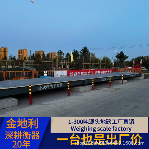 Export truck scale 100t heavy duty electronic weighbridge fa