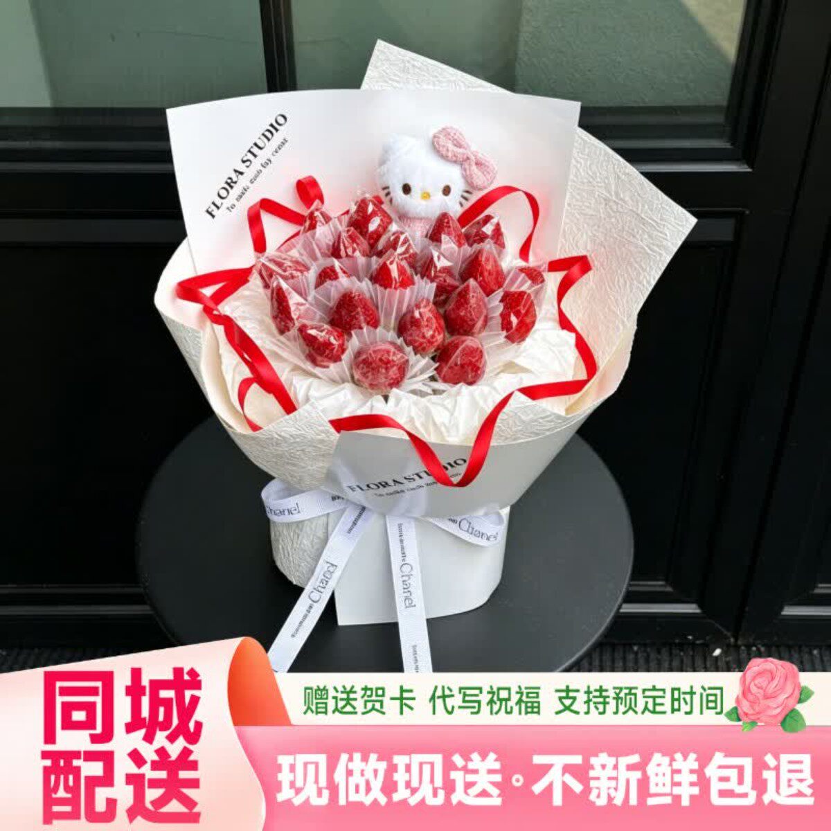 草莓花束鲜花生日鲜花同城配送
