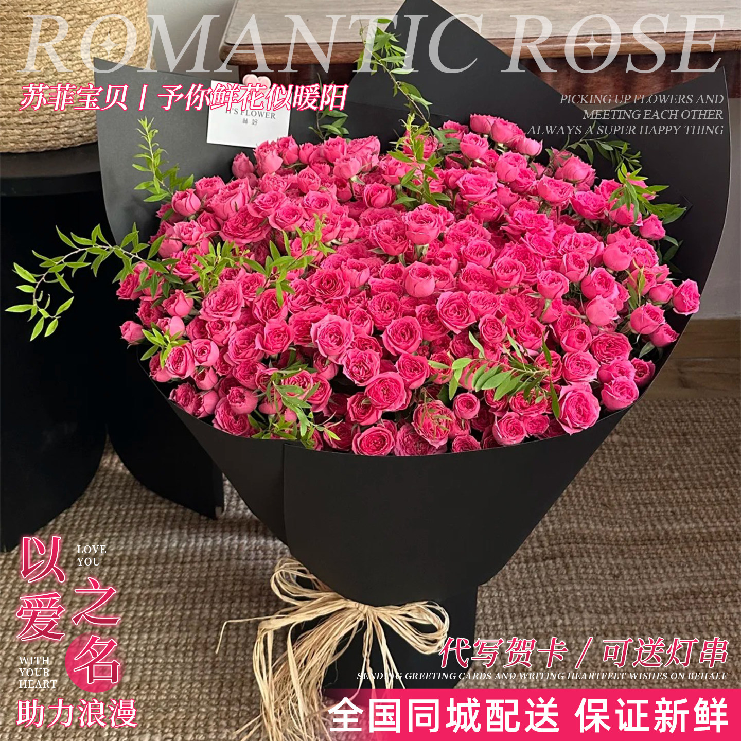 苏菲宝贝多头玫瑰鲜花同城速递