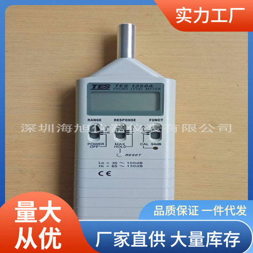 TES-1350A噪音计130dB输出可外接记录器噪音计泰仕TES1350A