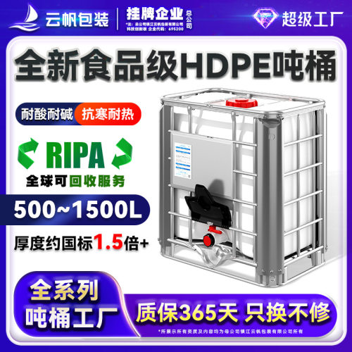 吨桶500升全新IBC柴油桶方形塑料桶水箱化工桶储水蓄水罐框架吊装
